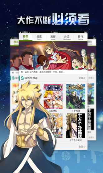 有妖气漫画手机版 v5.8.6 安卓版 1