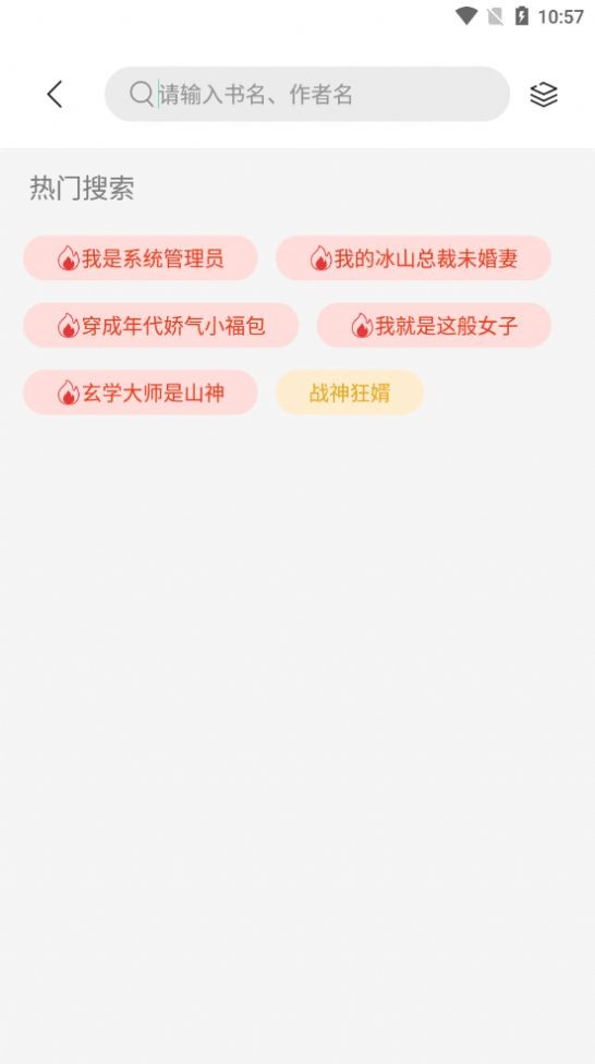 书香仓库免费版