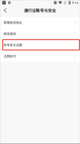 米哈游通行证app10