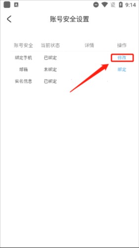 米哈游通行证app11