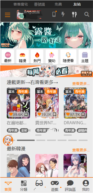 天堂漫画云缨救公孙离