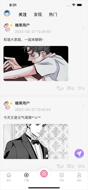 糖果漫画