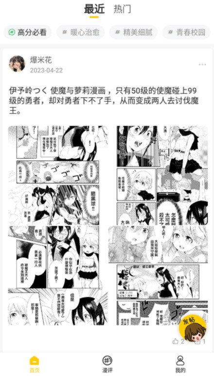 玉米漫画