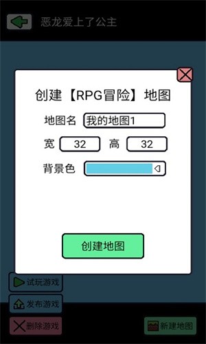 创游编辑器最新版