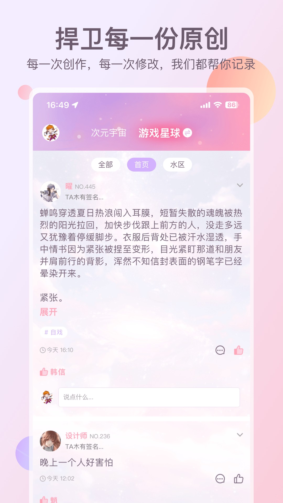 次元星截图2