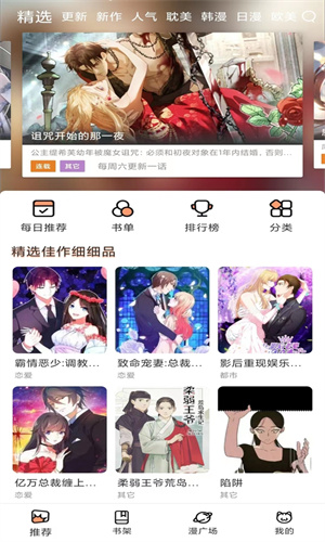 喵呜漫画 免费下载