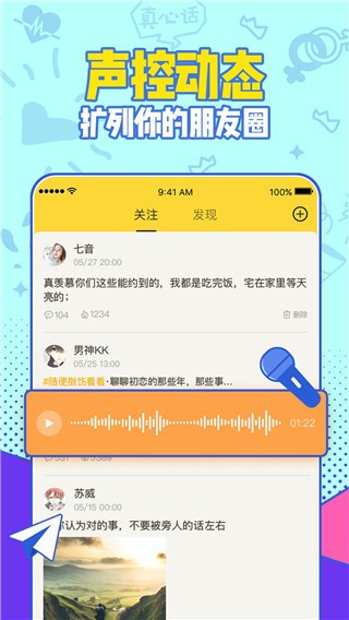 有信免费通话app