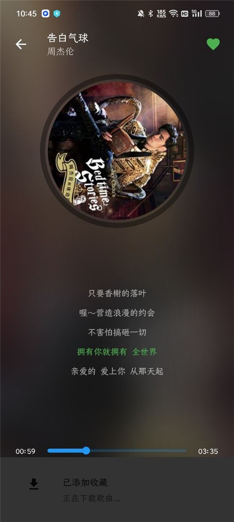 蛋播音乐怎么下载歌曲？3