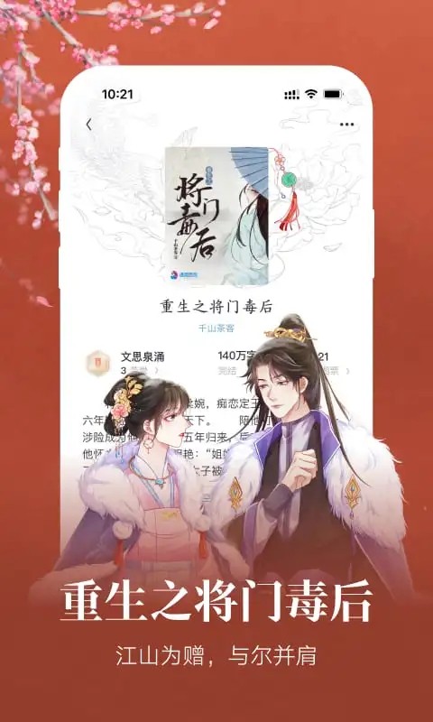 潇湘书院最新版