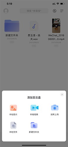 阿里云盘app8