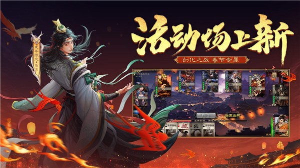 三国杀公测版