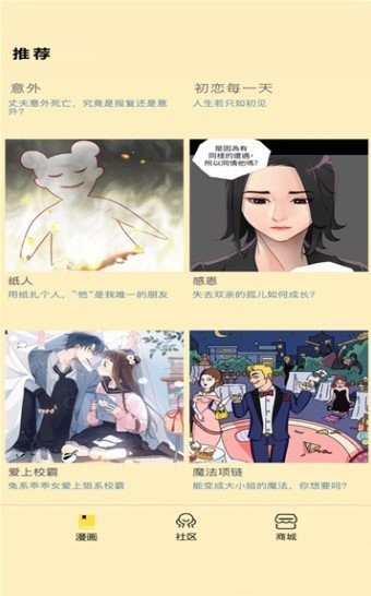 点点漫画