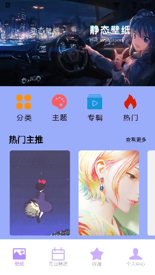 奶油壁纸主题大全app免费下载安装