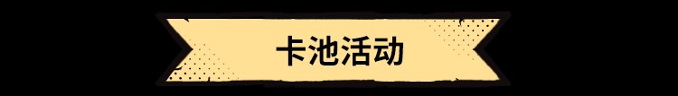 《超进化物语2》6月活动预告，全新PVP玩法等你来战！