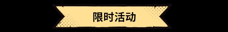 《超进化物语2》6月活动预告，全新PVP玩法等你来战！