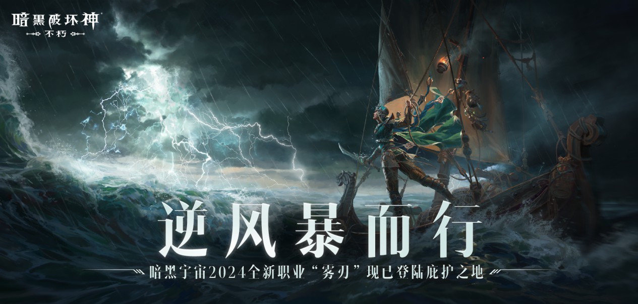 《暗黑破坏神：不朽》巅峰革新游戏体验大不同-《暗黑破坏神：不朽》周年庆活动回报