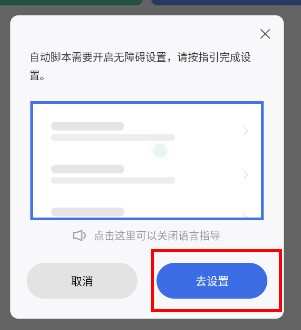 自动脚本精灵app