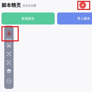 自动脚本精灵app