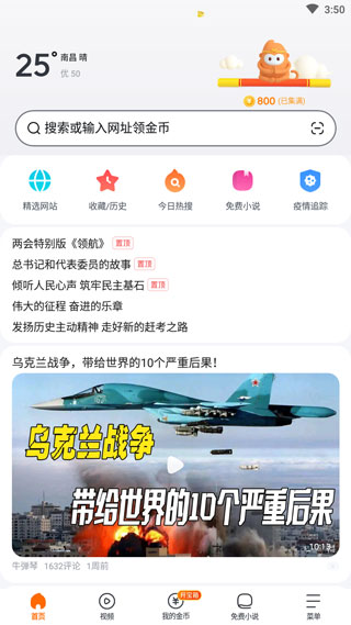 悟空浏览器