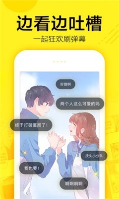 油条漫画