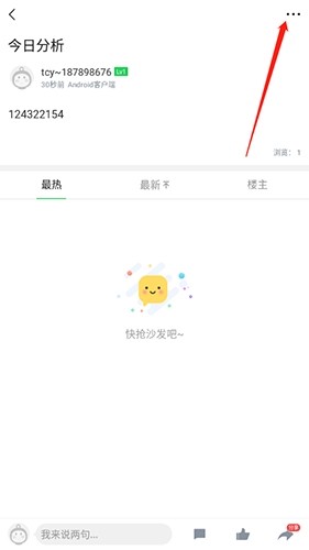 畅说108怎么删贴9