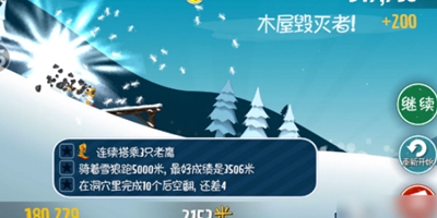 滑雪大冒险怎么撞破坡道