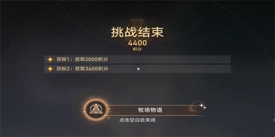 崩坏星穹铁道牧场物语成就怎么达成