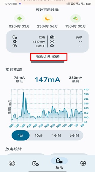 batteryguru电池检测