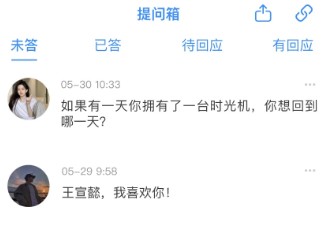 友达提问箱app下载最新安卓版