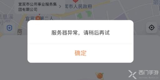 滴滴崩了怎么办