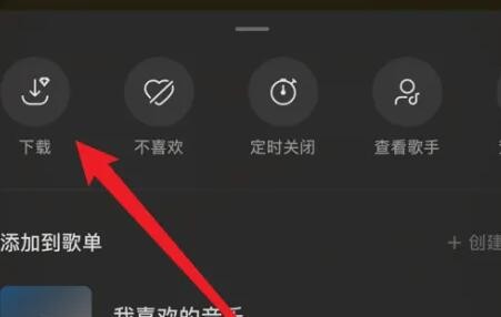 汽水音乐怎么下载到u盘 下载u盘的操作方法