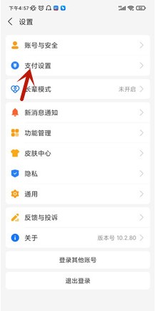 酷我音乐怎么取消自动续费 取消自动续费的操作方法