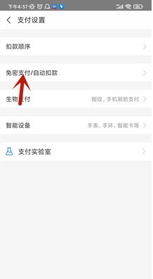 酷我音乐怎么取消自动续费 取消自动续费的操作方法