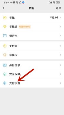 酷我音乐怎么取消自动续费 取消自动续费的操作方法