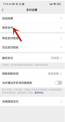 酷我音乐怎么取消自动续费 取消自动续费的操作方法