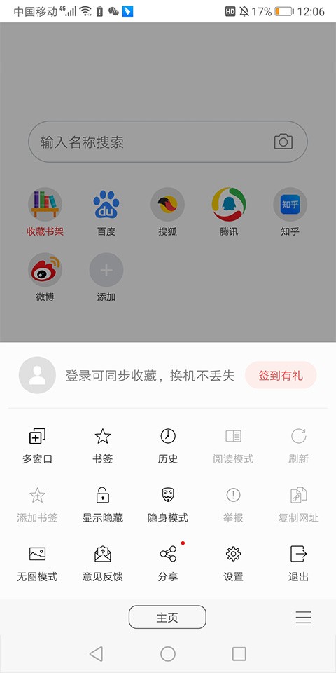 免费漫画阅站app下载安装