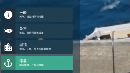 海钓高手游戏