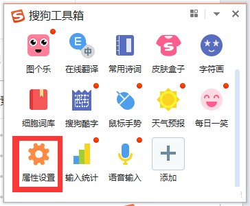 搜狗输入法快速打字技巧截图2