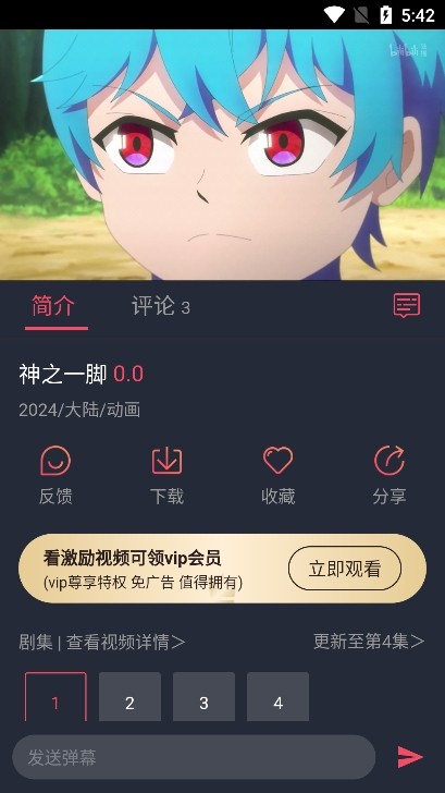 次元喵app官方最新版下载