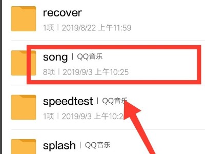 qq音乐下载的歌曲怎么转换mp3