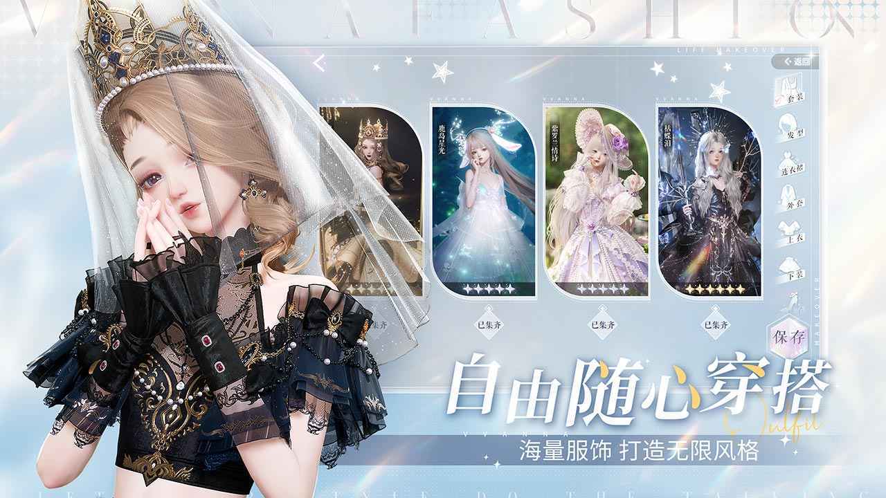 以闪亮之名新马服官网版