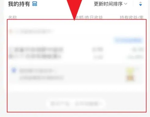 蚂蚁基金怎么退回 蚂蚁基金退款方法介绍