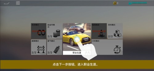 真实公路汽车2单机版图片8