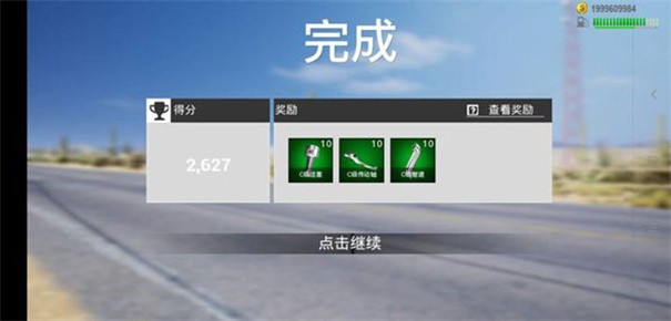 真实公路汽车2中文版下载v1.1.8.407.402.0925