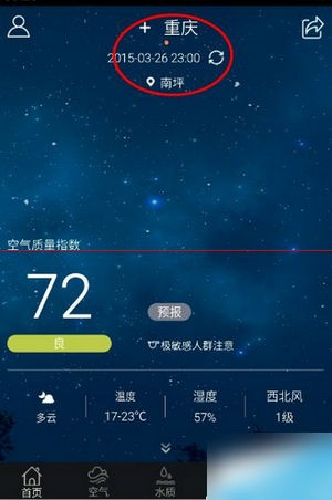 《蔚蓝地图》怎么样？使用和特色详情一览