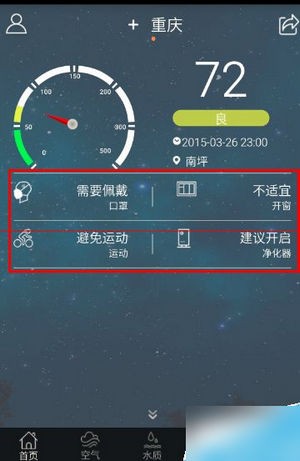 《蔚蓝地图》怎么样？使用和特色详情一览