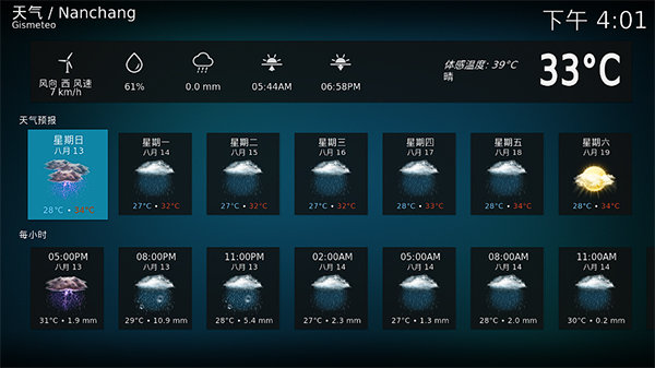 kodi播放器