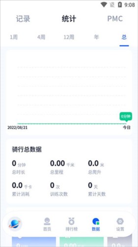 顽鹿运动app4