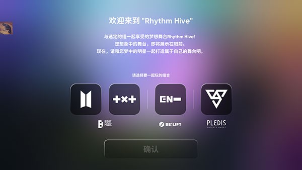 rhythm hive节奏蜂巢玩法攻略