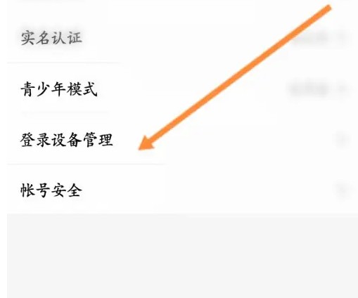 hello语音怎么解绑qq Hello语音删除登录设备方法